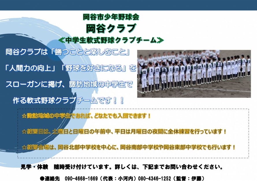 諏訪湖が見守る挑戦の舞台。2026年度 第44回諏訪湖少年少女野球選手権大会の試合結果ならびに、参加チームや各支部等のご案内をしております。「諏訪の甲子園」を舞台にチームの仲間たちと繰り広げる、子ども達の熱い戦いを順次ご紹介していきます。
