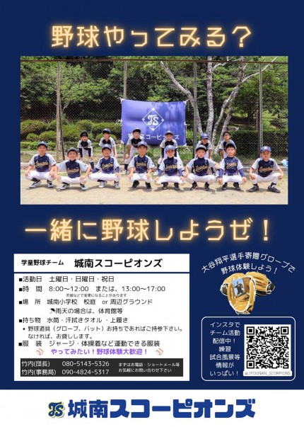第43回 諏訪湖 少年少女野球 選手権 大会　長野県諏訪市のオフセット印刷・オンデマンド印刷のことならM-CREATE.／マルモ印刷株式会社