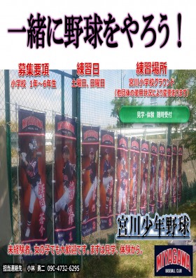 第43回 諏訪湖 少年少女野球 選手権 大会　長野県諏訪市のオフセット印刷・オンデマンド印刷のことならM-CREATE.／マルモ印刷株式会社