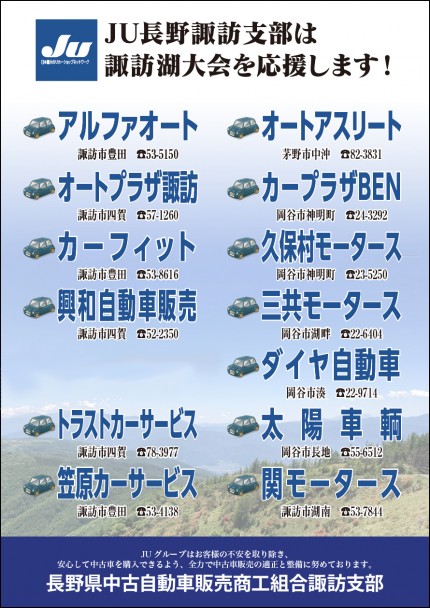 第43回 諏訪湖 少年少女野球 選手権 大会　長野県諏訪市のオフセット印刷・オンデマンド印刷のことならM-CREATE.／マルモ印刷株式会社
