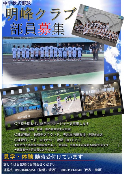 第43回 諏訪湖 少年少女野球 選手権 大会　長野県諏訪市のオフセット印刷・オンデマンド印刷のことならM-CREATE.／マルモ印刷株式会社