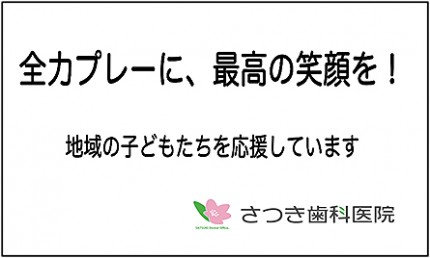 諏訪湖が見守る挑戦の舞台。2026年度 第44回諏訪湖少年少女野球選手権大会の試合結果ならびに、参加チームや各支部等のご案内をしております。「諏訪の甲子園」を舞台にチームの仲間たちと繰り広げる、子ども達の熱い戦いを順次ご紹介していきます。