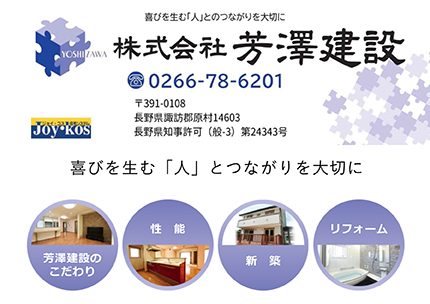 第43回 諏訪湖 少年少女野球 選手権 大会　長野県諏訪市のオフセット印刷・オンデマンド印刷のことならM-CREATE.／マルモ印刷株式会社
