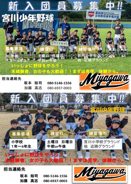 第43回 諏訪湖 少年少女野球 選手権 大会　長野県諏訪市のオフセット印刷・オンデマンド印刷のことならM-CREATE.／マルモ印刷株式会社