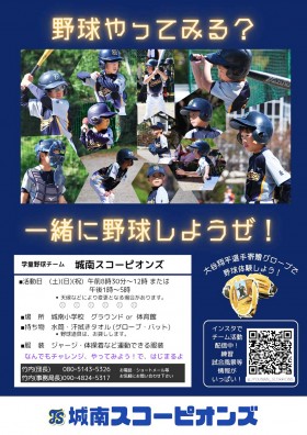 第43回 諏訪湖 少年少女野球 選手権 大会　長野県諏訪市のオフセット印刷・オンデマンド印刷のことならM-CREATE.／マルモ印刷株式会社
