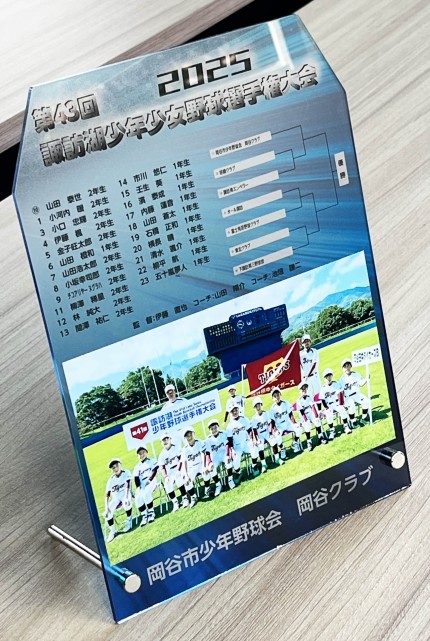 第43回 諏訪湖 少年少女野球 選手権 大会　長野県諏訪市のオフセット印刷・オンデマンド印刷のことならM-CREATE.／マルモ印刷株式会社