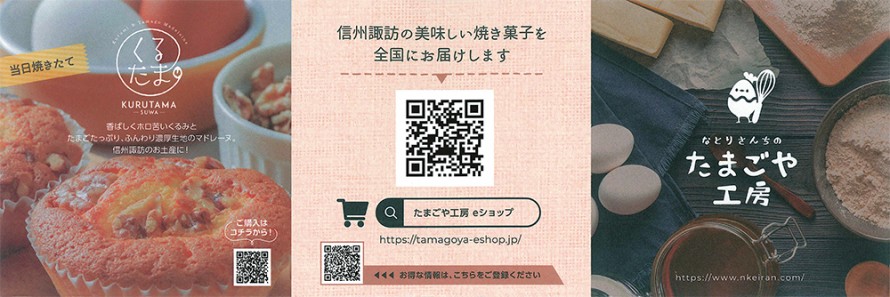 第43回 諏訪湖 少年少女野球 選手権 大会　長野県諏訪市のオフセット印刷・オンデマンド印刷のことならM-CREATE.／マルモ印刷株式会社