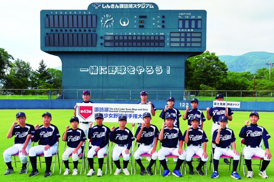 第43回 諏訪湖 少年少女野球 選手権 大会　長野県諏訪市のオフセット印刷・オンデマンド印刷のことならM-CREATE.／マルモ印刷株式会社