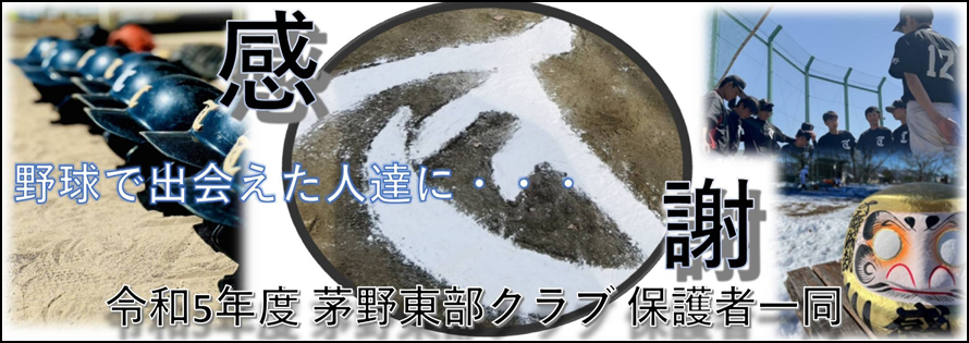 明峰クラブ　第41回諏訪湖少年野球選手権大会「諏訪の甲子園」