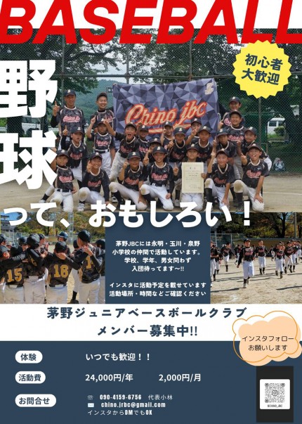 第43回 諏訪湖 少年少女野球 選手権 大会　長野県諏訪市のオフセット印刷・オンデマンド印刷のことならM-CREATE.／マルモ印刷株式会社