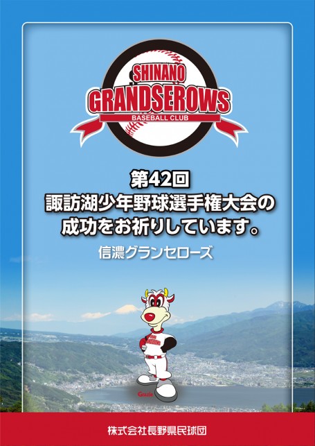 grandserows