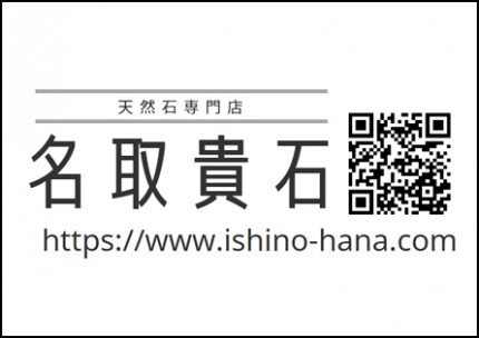 名取貴石広告　第41回諏訪湖少年野球選手権大会「諏訪の甲子園」