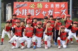 小井川ジャガーズB　第41回諏訪湖少年野球選手権大会「諏訪の甲子園」