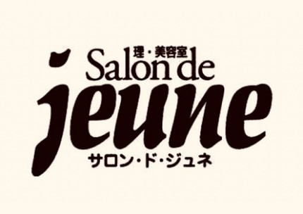 サロン・ド・ジュネ広告　第41回諏訪湖少年野球選手権大会「諏訪の甲子園」